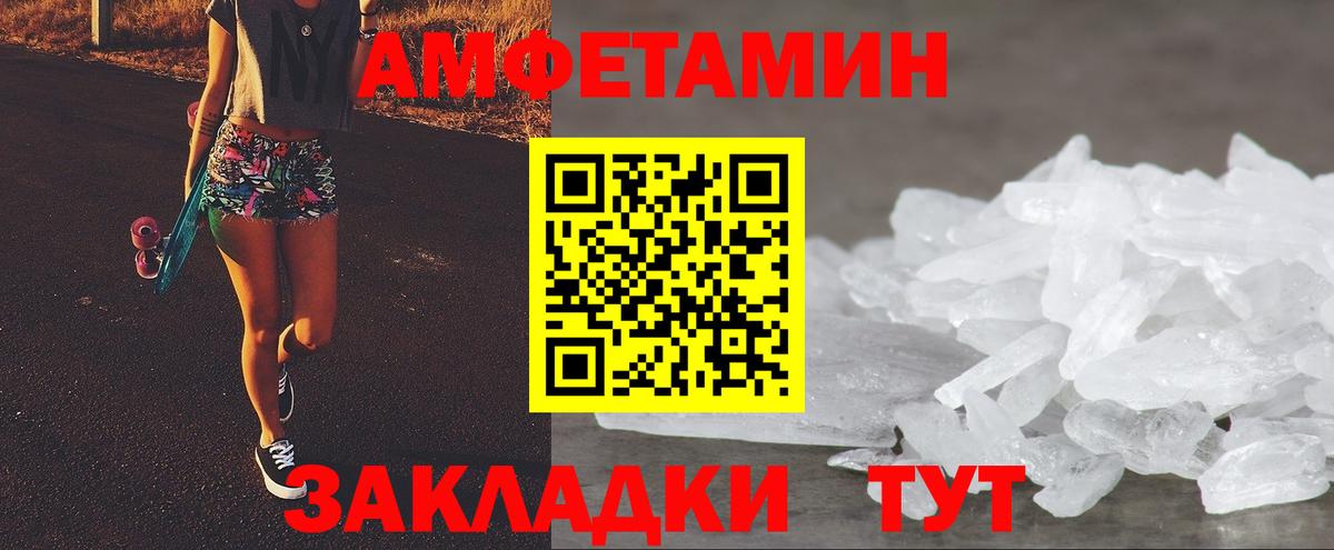 АМФ  Вход с VPN  Нижнекамск  Amphetamine  АМФ Розовый 