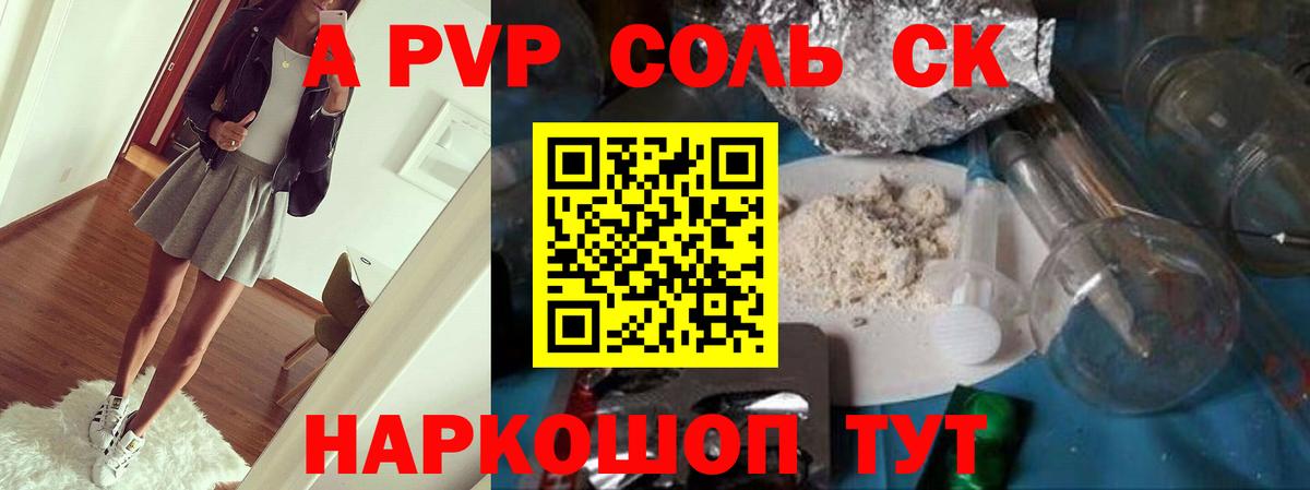 Alfa_PVP мука  как найти наркотики  Alpha-PVP Crystall  A-PVP Crystall  Нижнекамск  Вход с VPN 