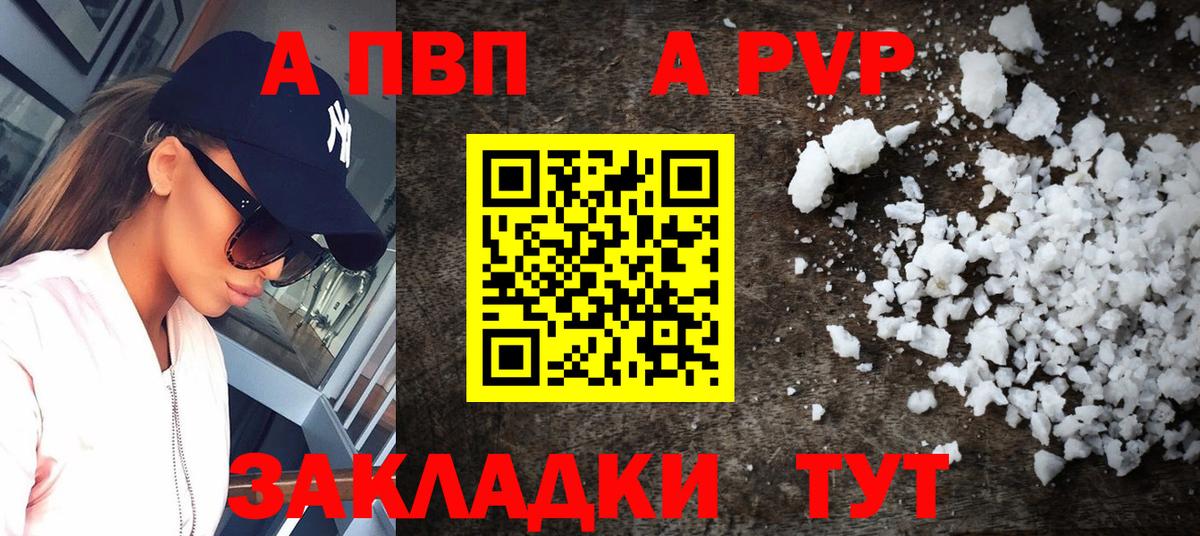 APVP мука Нижнекамск
