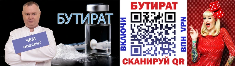 магазин  наркотиков  Нижнекамск  Бутират 1.4BDO 
