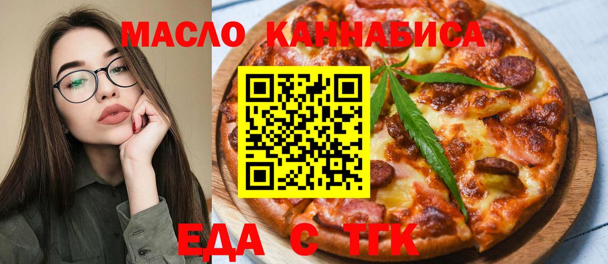 Нижнекамск  Cannafood марихуана  Вход с VPN 