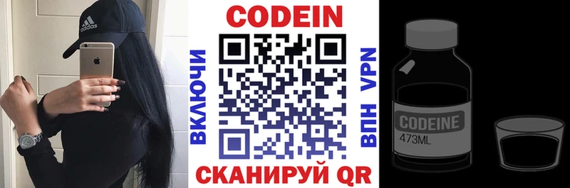 Кодеиновый сироп Lean Purple Drank  где купить   Нижнекамск 