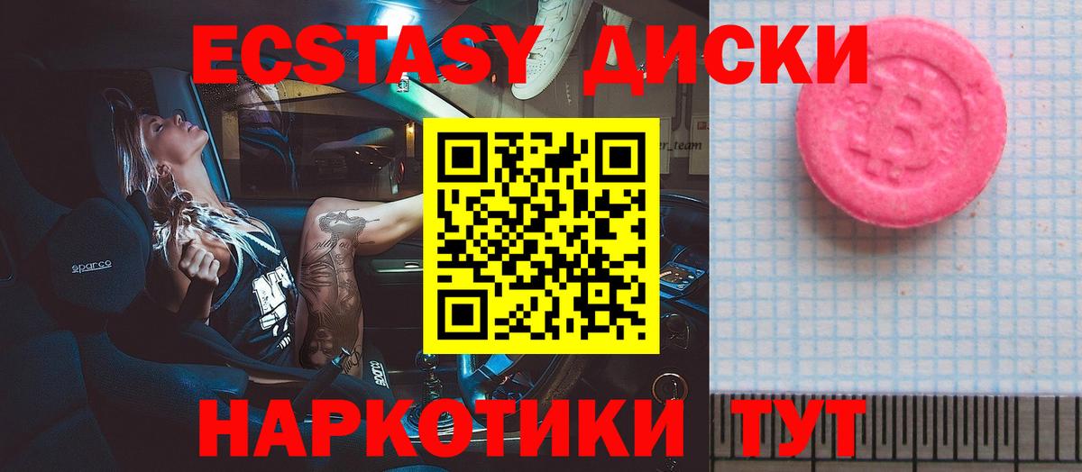 Нижнекамск  Экстази  Вход с VPN  Ecstasy TESLA  Ecstasy 300 mg 
