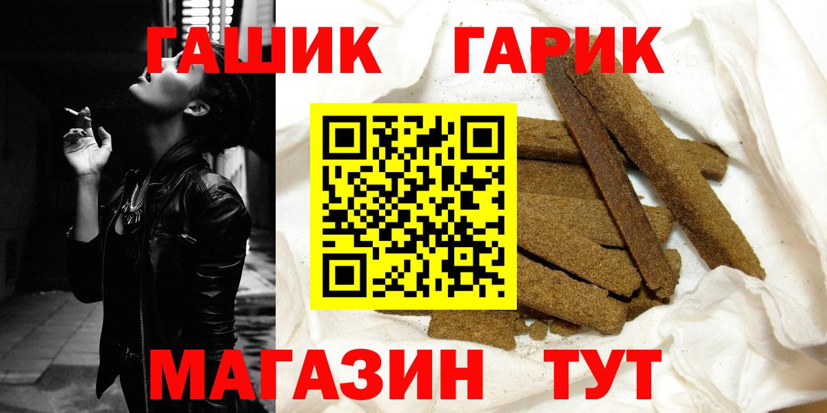 ГАШ 40% ТГК  Гашиш Premium  Нижнекамск  ГАШ  Вход с VPN 
