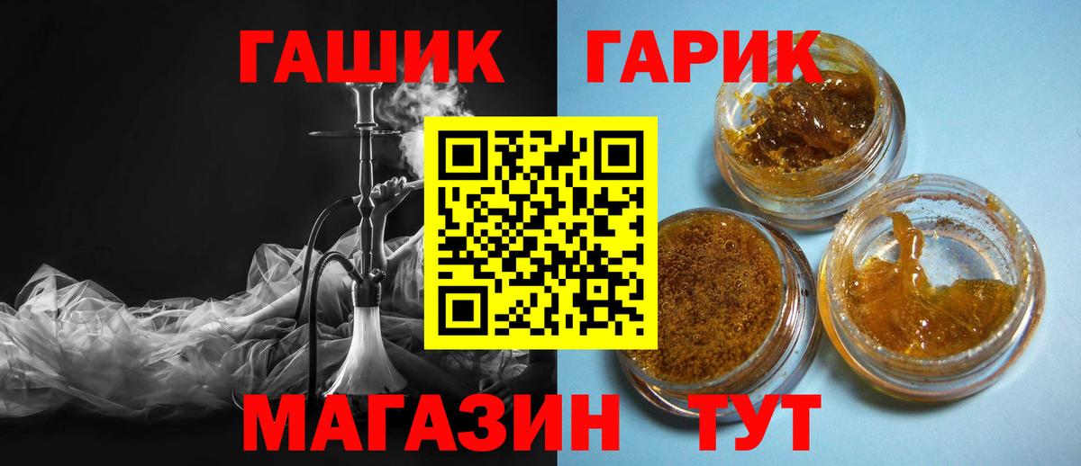 Гашиш гарик Нижнекамск