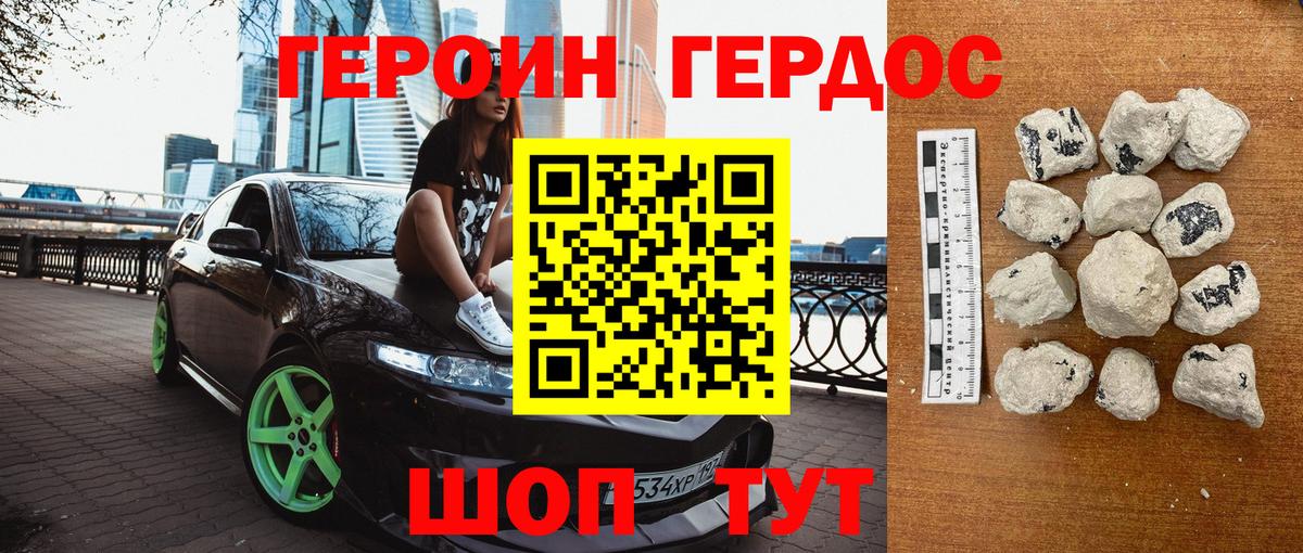 Нижнекамск  Героин Афган  Вход с VPN 