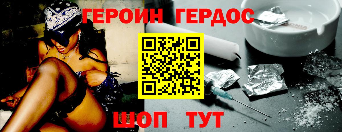 ГЕРОИН афганец Нижнекамск