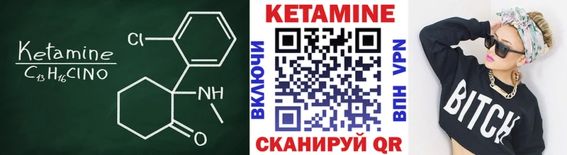 Кетамин ketamine  Нижнекамск 