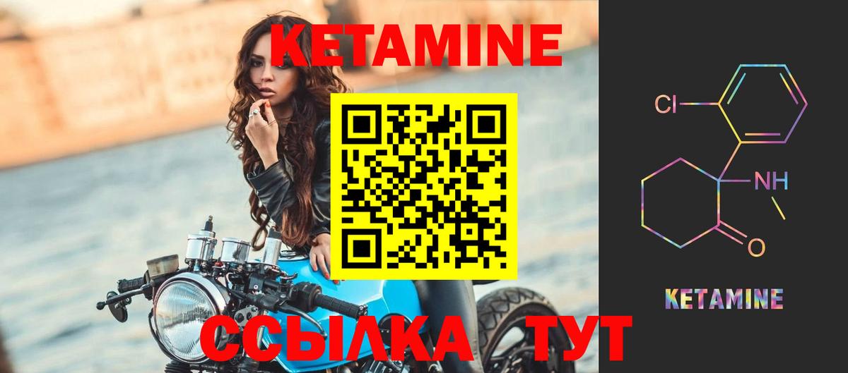 Кетамин VHQ Нижнекамск