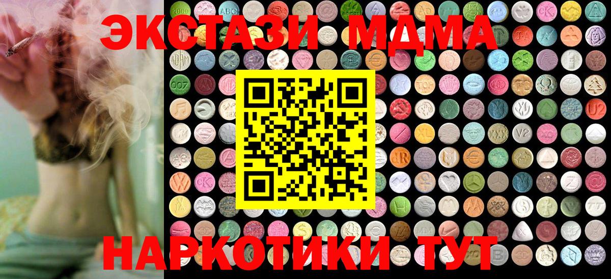 MDMA  МДМА молли  МДМА crystal  Вход с VPN  Нижнекамск 