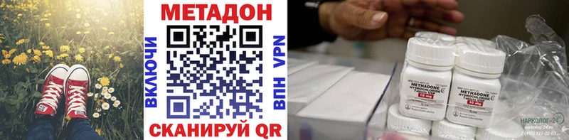 что такое наркотик  Нижнекамск  кракен ТОР  Метадон кристалл 