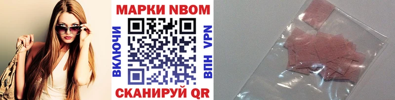 Марки NBOMe 1,8мг  Нижнекамск 