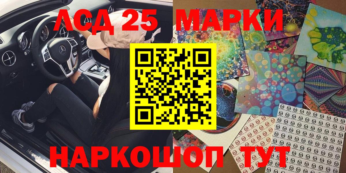 Нижнекамск  Марки 25I-NBOMe  Вход с VPN  Марки N-bome 1,8мг 