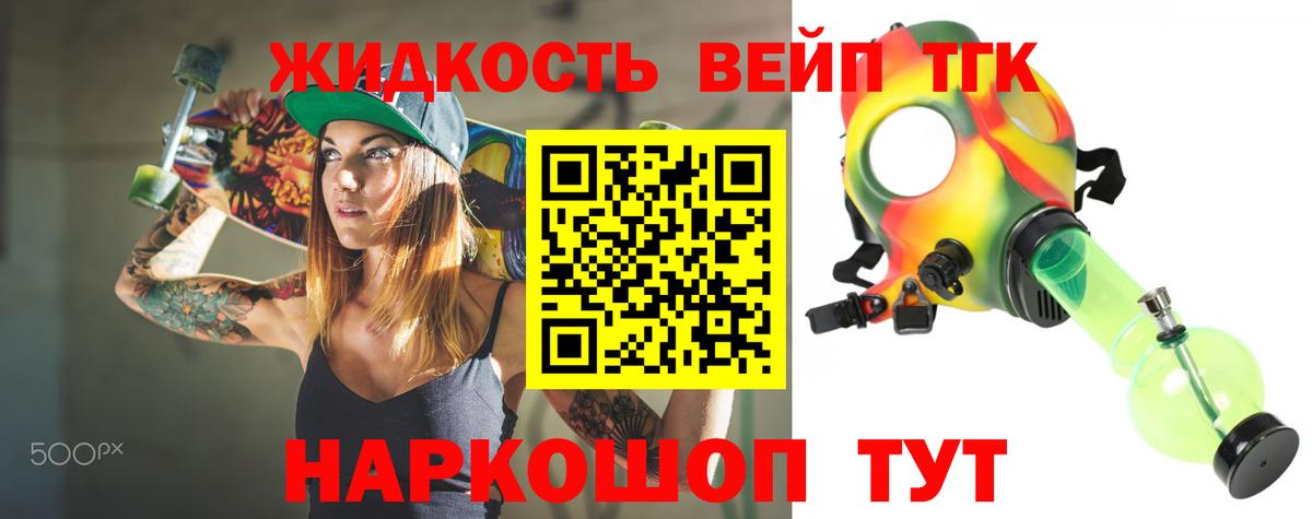 кракен зеркало  Вход с VPN  Нижнекамск  Дистиллят ТГК вейп  где найти  